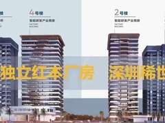 深圳光明 唯一红本在售一手厂房 即买即用_深圳光明区公明厂房出售图片