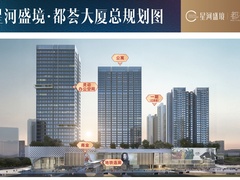 星河盛境都荟大厦新房楼盘图片